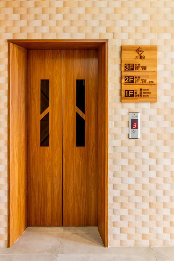 匠．藝宿takumi Inn私人住宅 Puli Zewnętrze zdjęcie